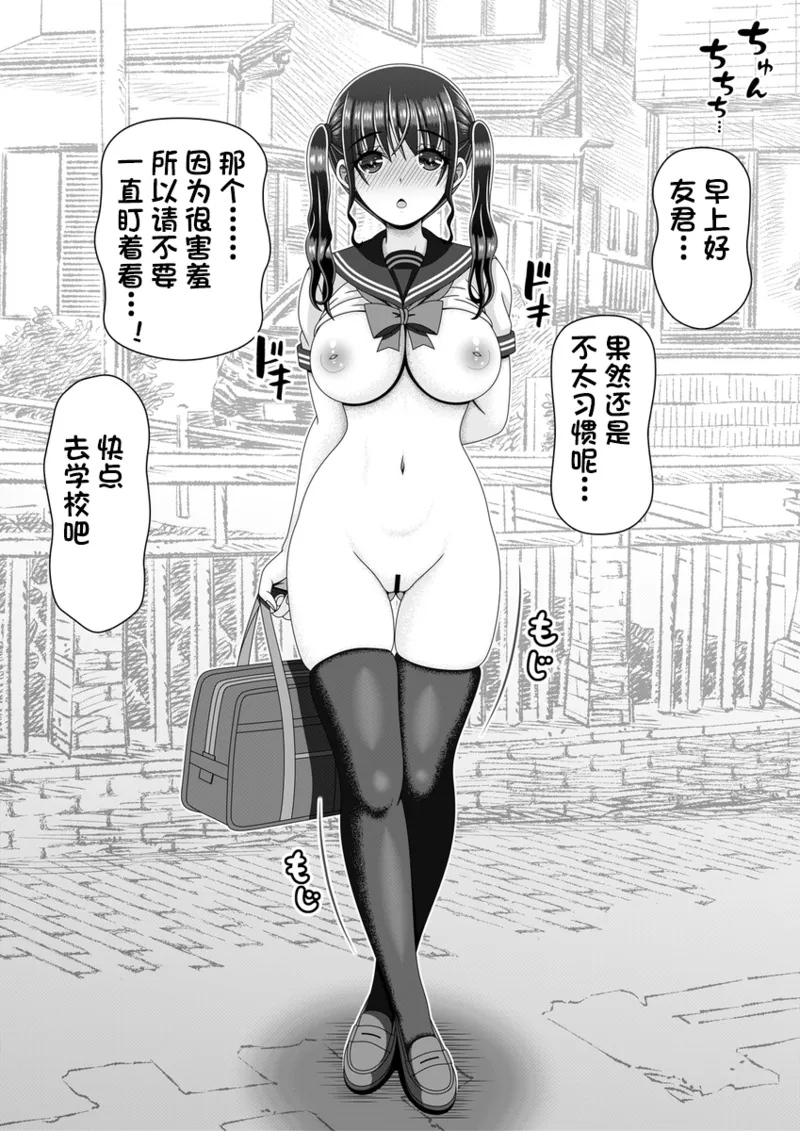 [ナオヤ] 半裸登校日（个人机翻）