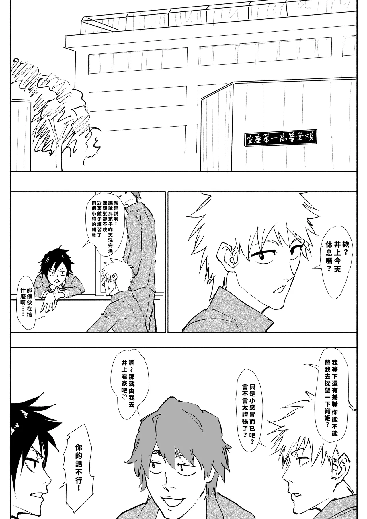 [iwao] 織姫えち漫画 （LUOLIMASI翻譯）