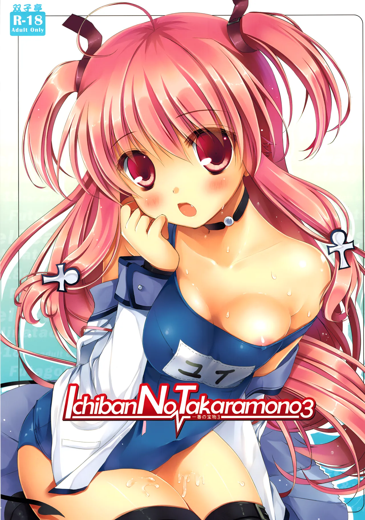 (C78) [ARCHETYPE (Akaza)] Angel Kneeso! (Angel Beats!) [English] =UFW= uncensored