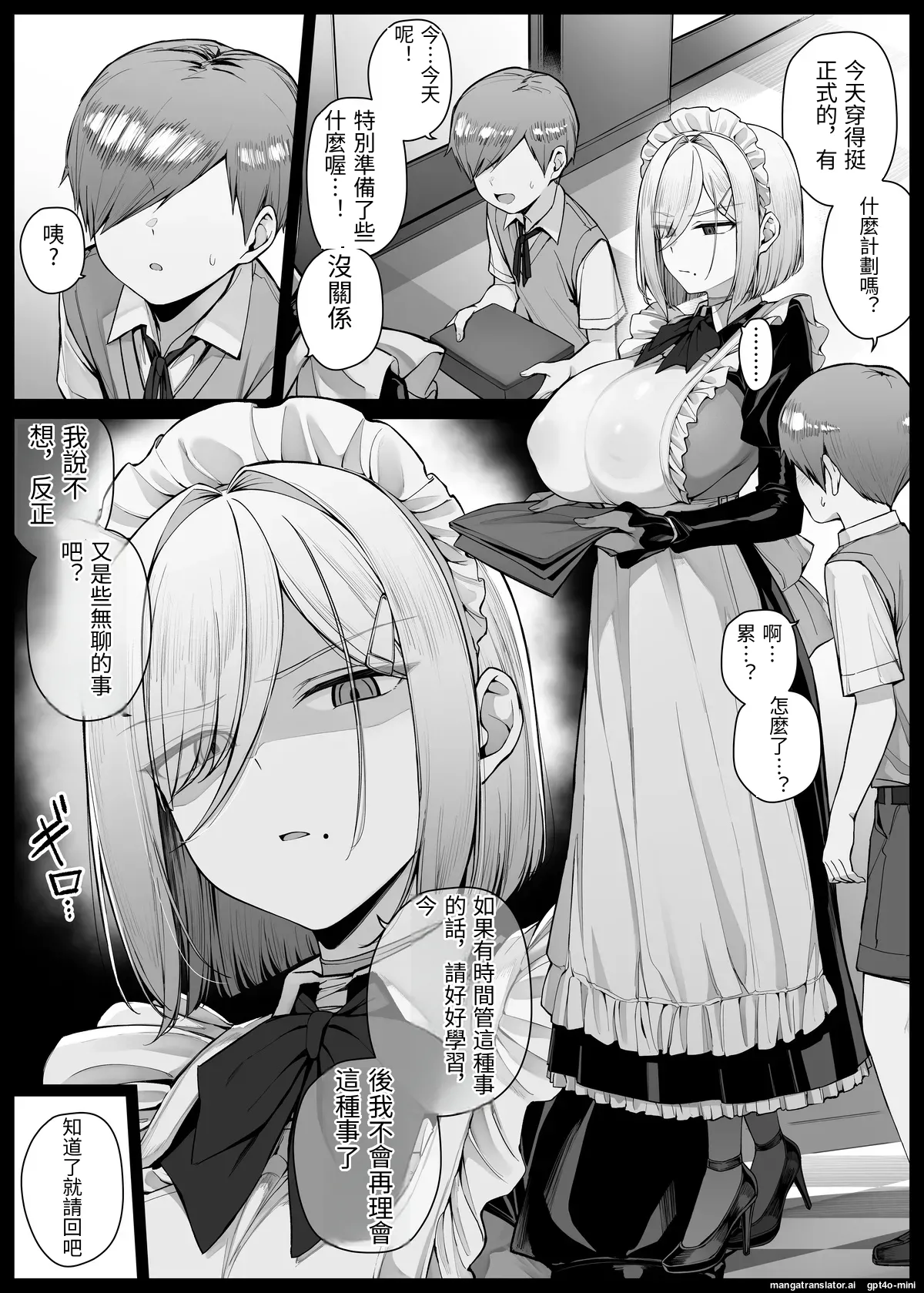 [りゆさ] 自行機翻