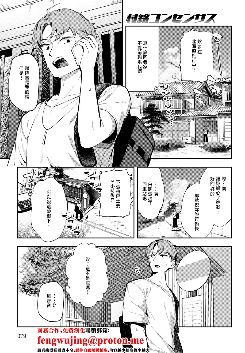 [ワレモノ]村絡コンセンサス