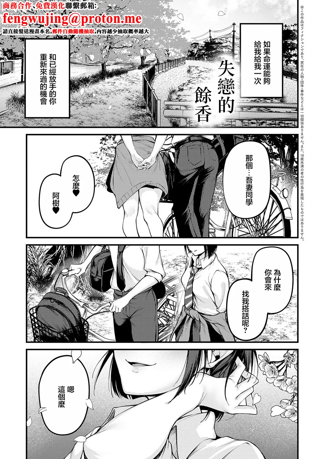 [佐波缶] 失恋の残香