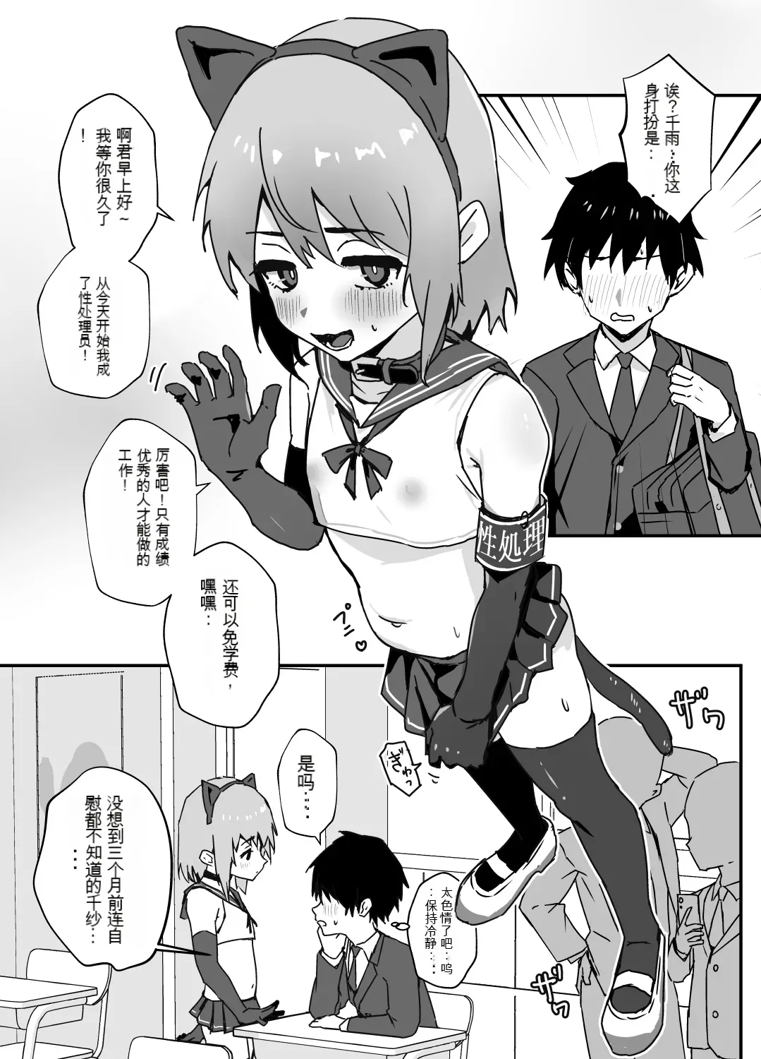 tomgirl