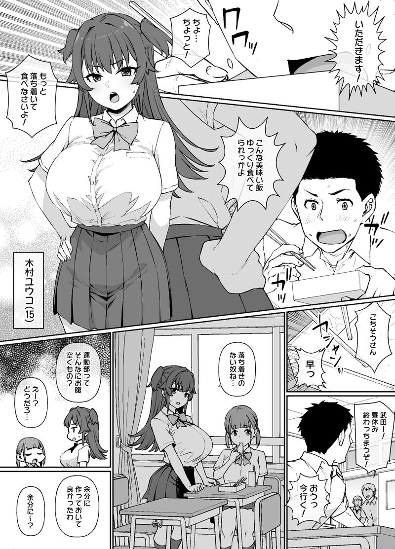 [Kusayarou]  Destiny of the Maid Family