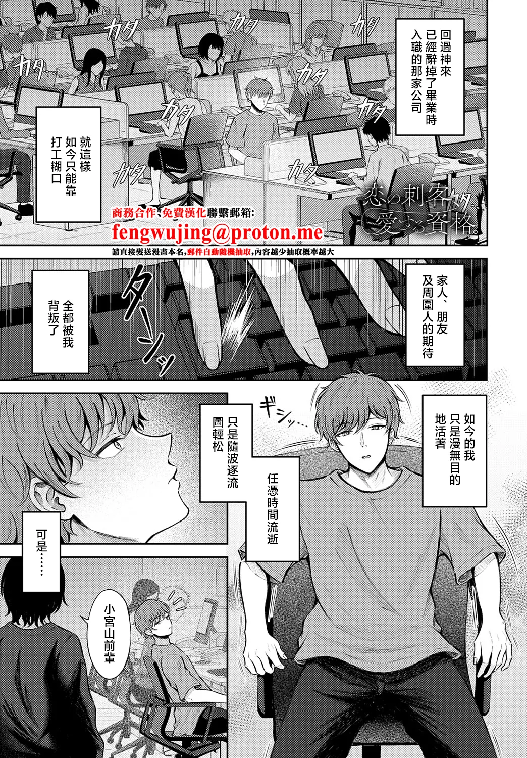 [Kishi Kaisei] Koi no Shikaku, Aisuru Shikaku. (COMIC Anthurium 2025-09) [Chinese] [Digital]