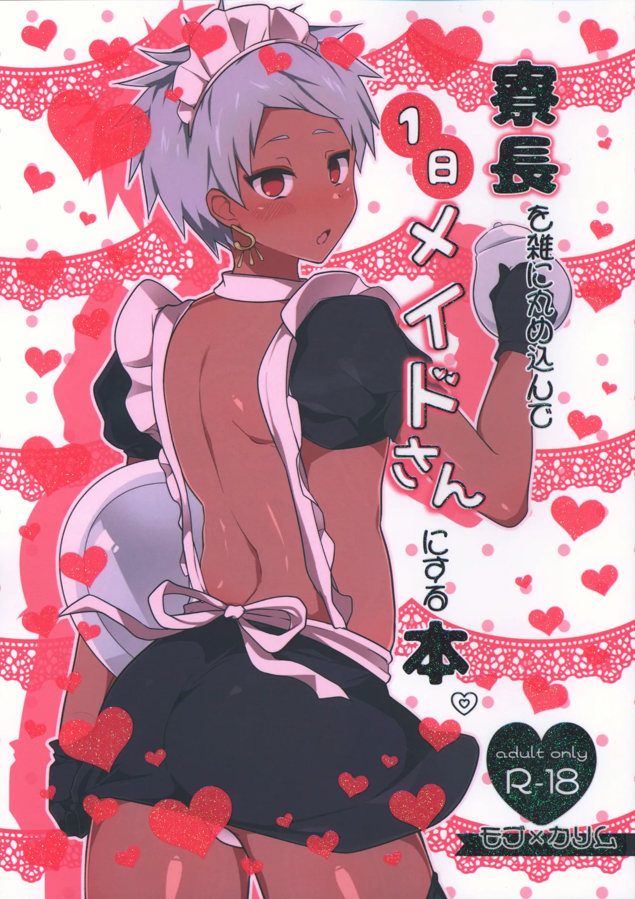 [Chikuba no Shinzui (Shimokubo Byapyuyu)]