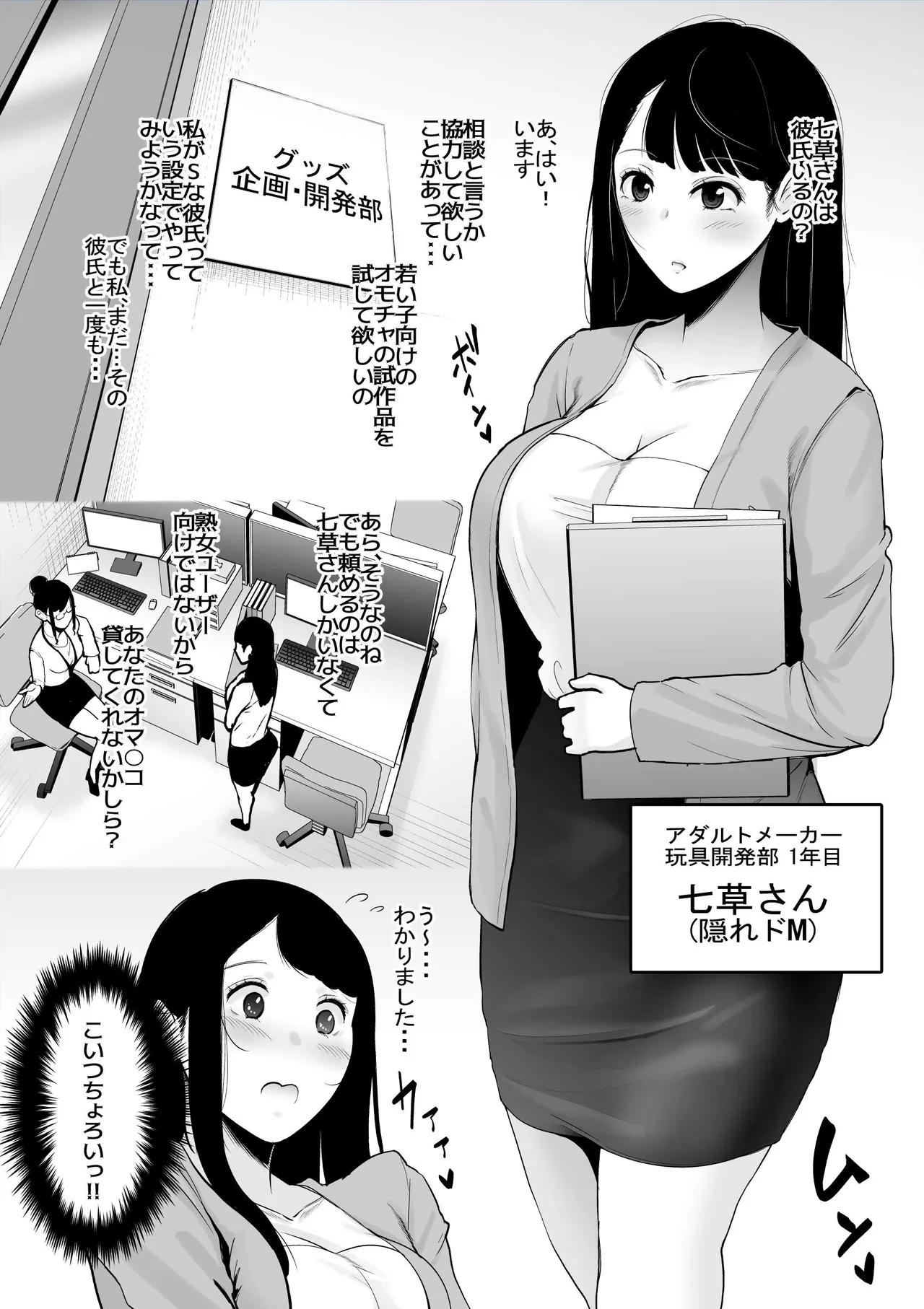 [Planet Nine] 玩具開発部の娘が試作品の餌食になる2