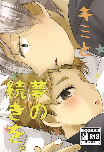 (Neko Masshigura! 3) [Babaroa Peropero (Ichi)] Kimi to Yume no Tsuzuki o. (Haikyuu!!)