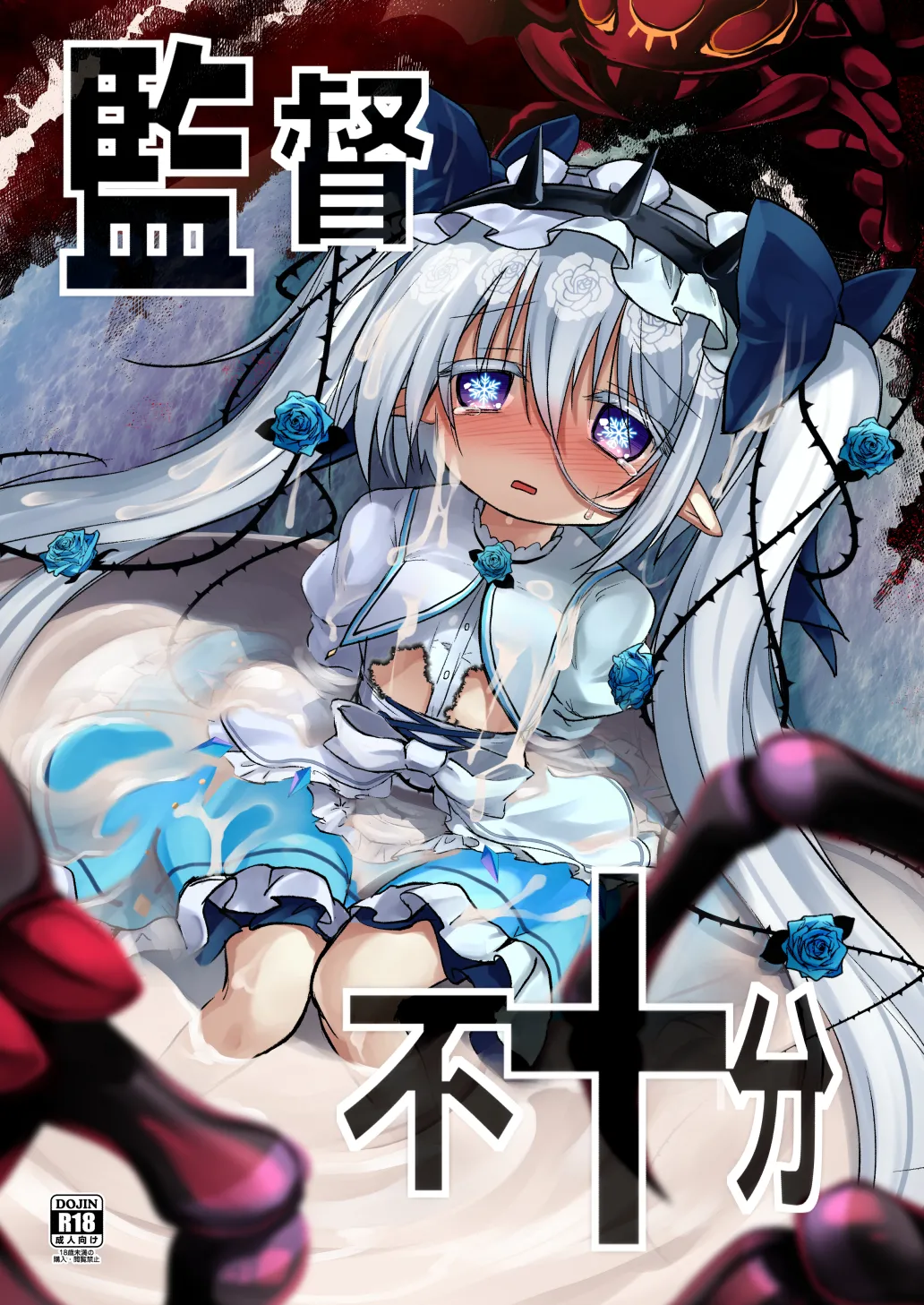 [Suzunaridou (Izumi Yukiru)] Kantoku Fujuubun (Flower Knight Girl) [Textless] [Digital]