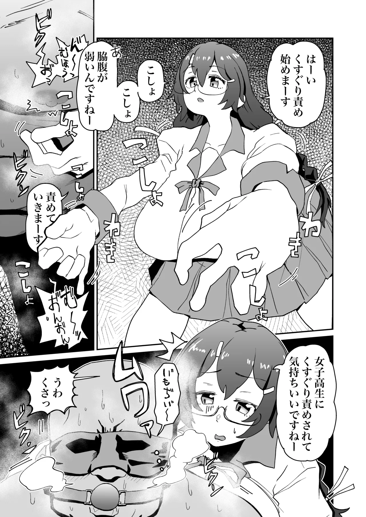 [河中島] くすぐり責め羽川 (化物語)