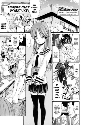 [Amatarou] Lesson ex "Haruno Kaori-hen" | Lesson to You ex - Haruno Kaori Chapter (Lesson to You) [English] [YQII]