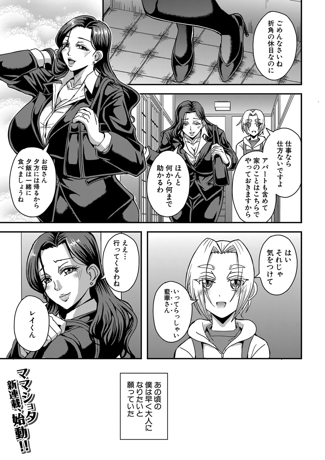 Himemiya kan no mama Harem [1-5] (Japanese)