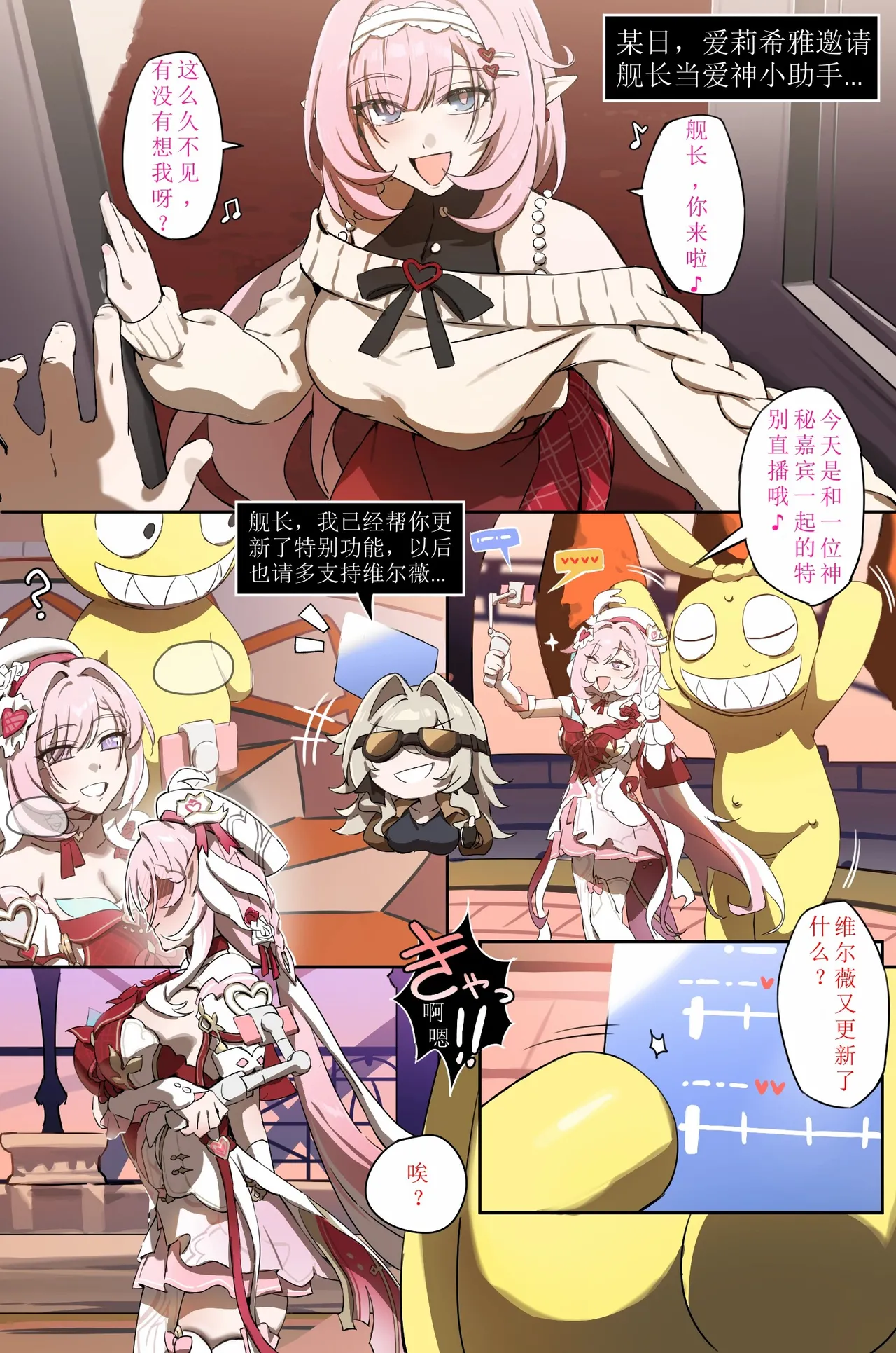 [Remain add]Hi♪Love Elf（honkai gakuen）[aqiaoge个人汉化]
