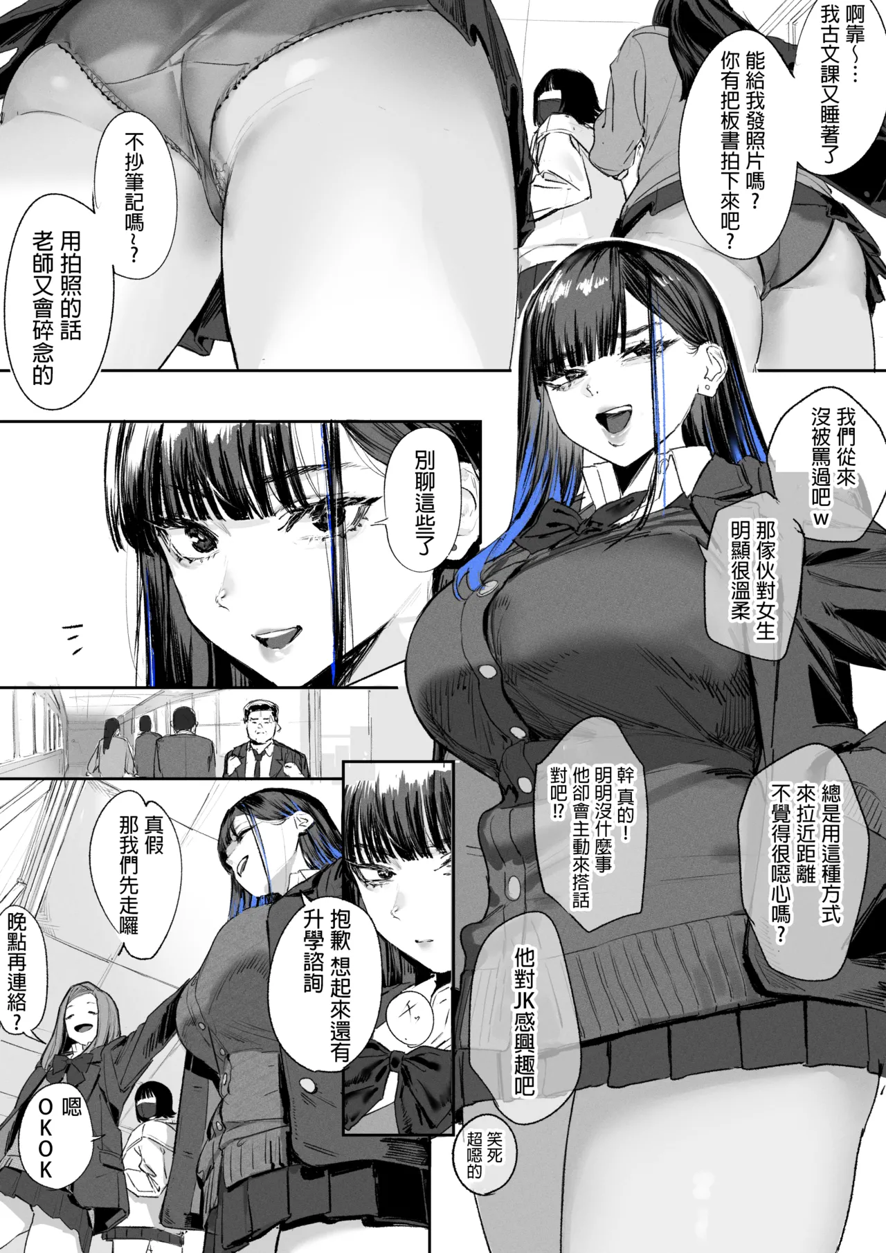 [Mudoochi] Ganmen Kijoui Shite Morau Hanashi 1~4 [Chinese]