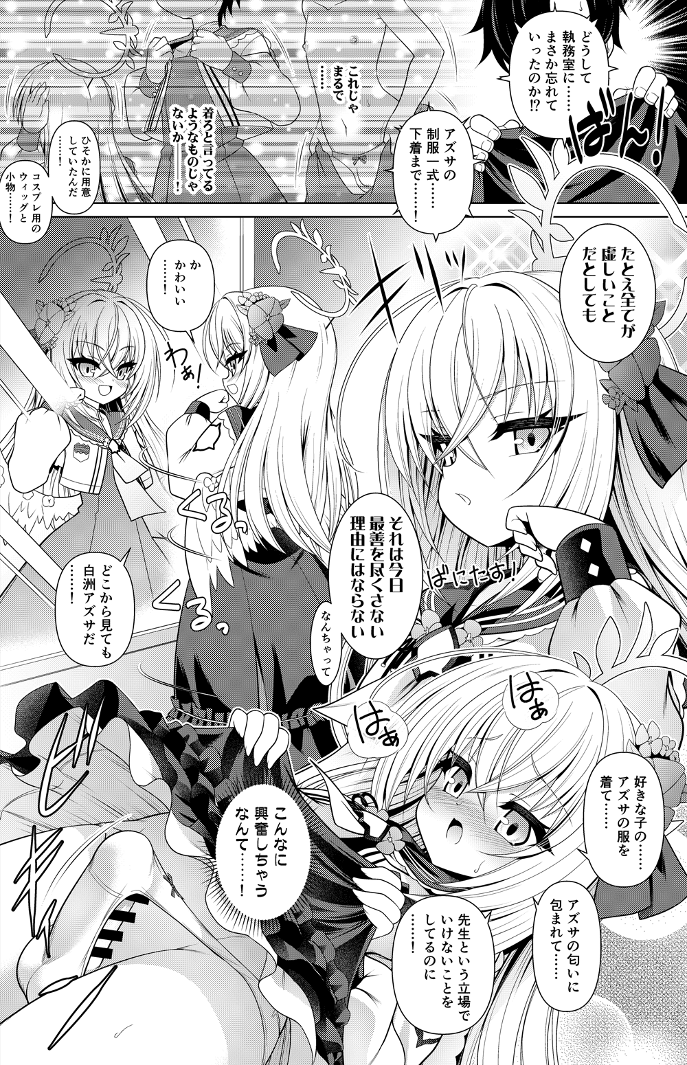 [Getsusekai] Shirasu Azusa Manga (Blue Archive)
