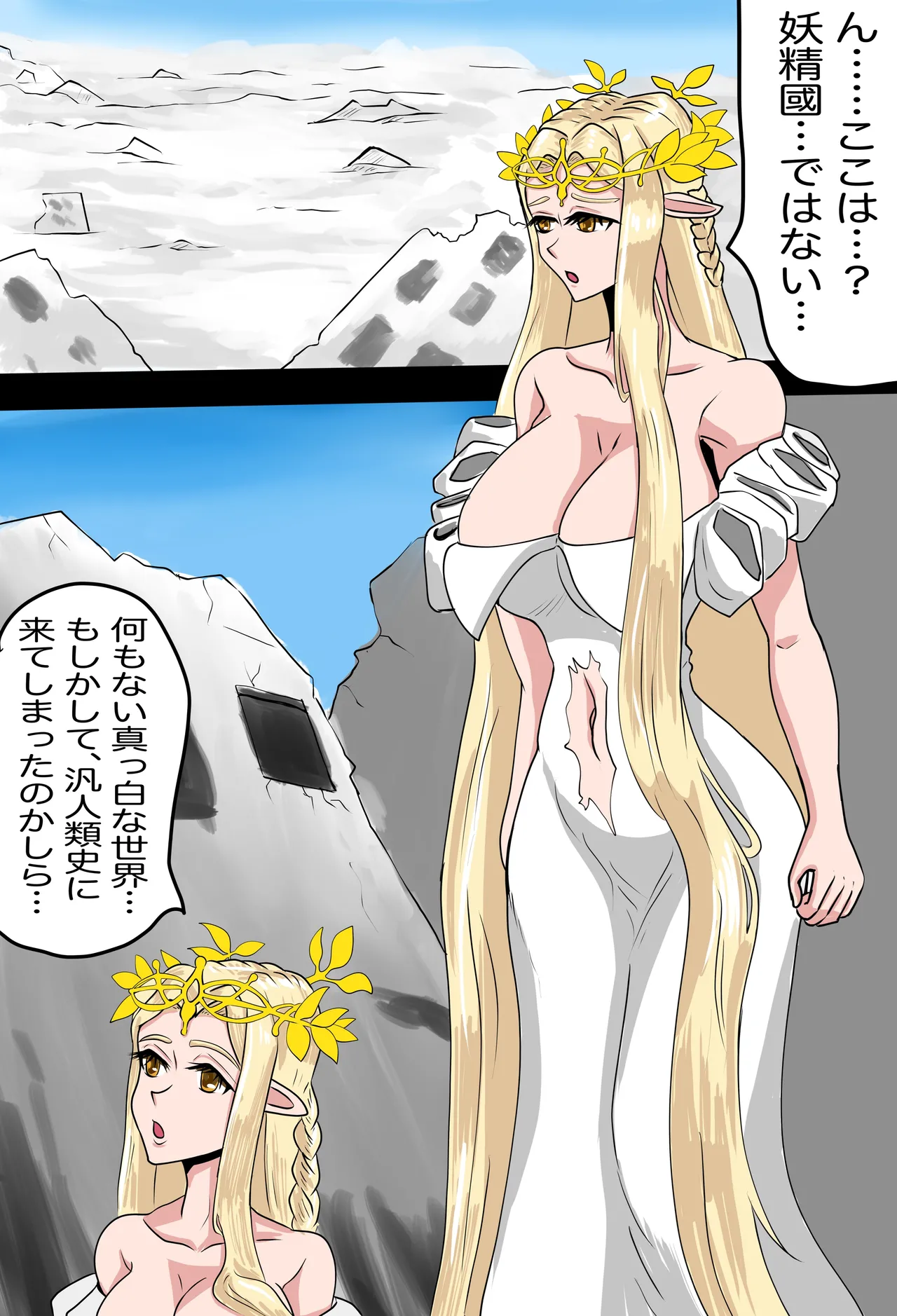 [神仙] AＶ女優になったオーロラ (王様ランキング)