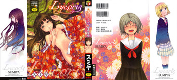 [Sumiya] Tsuki no Hime | Princess of the Moon (Lycoris) [English] [U MAD]