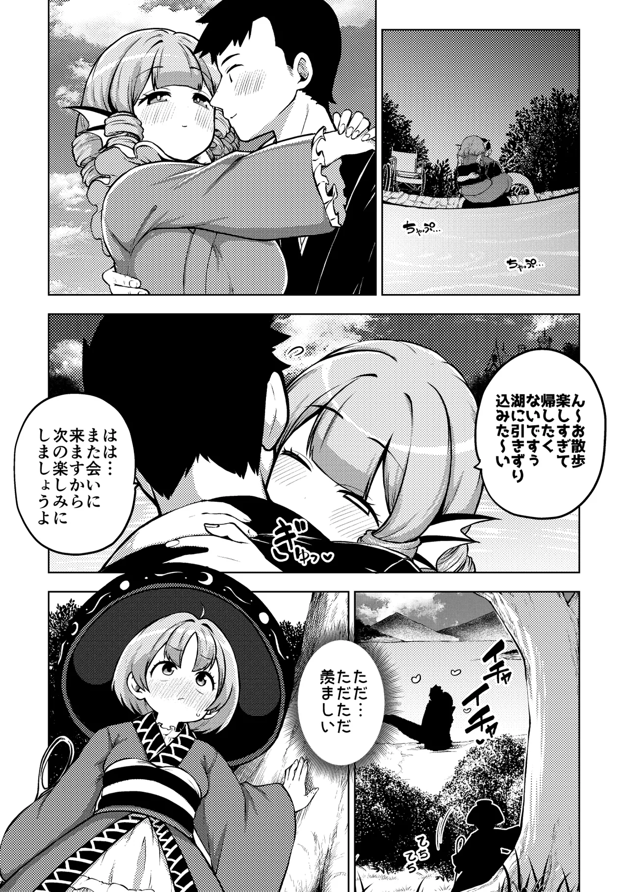 [ひまじんのいず] 健全なskeb依頼の名器んうg (東方Project)