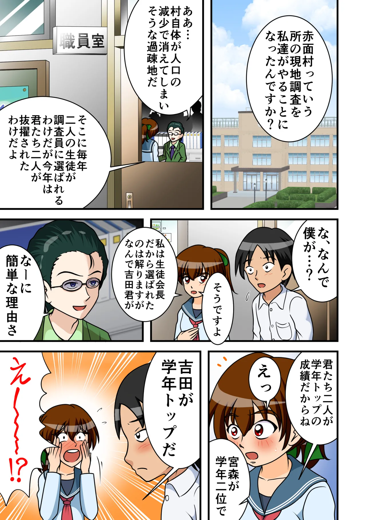 [Hitotsukami (Kitamura Kouichi)] One Week In Hell [Revision]