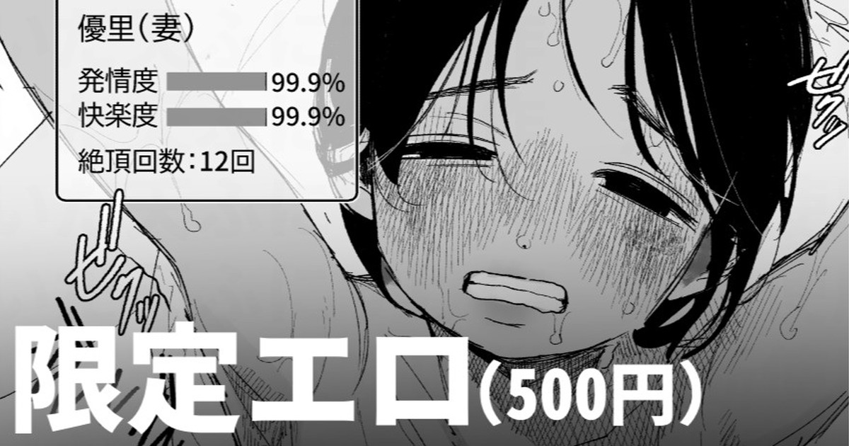 [いだ天ふにすけ] 発情魔法に耐えたら五千万
