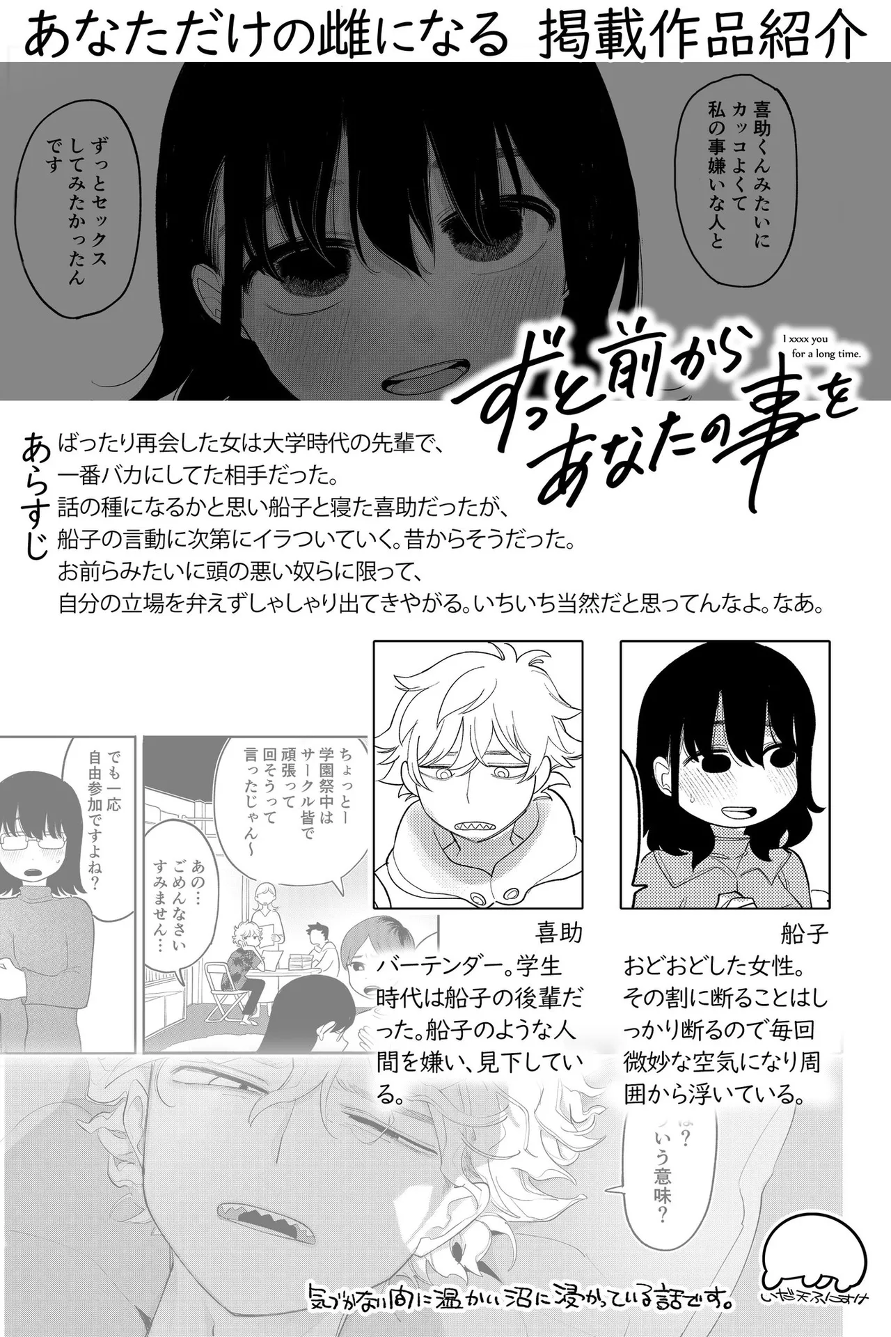 [いだ天ふにすけ] 互いに図々しく、すれ違う関係 完全版