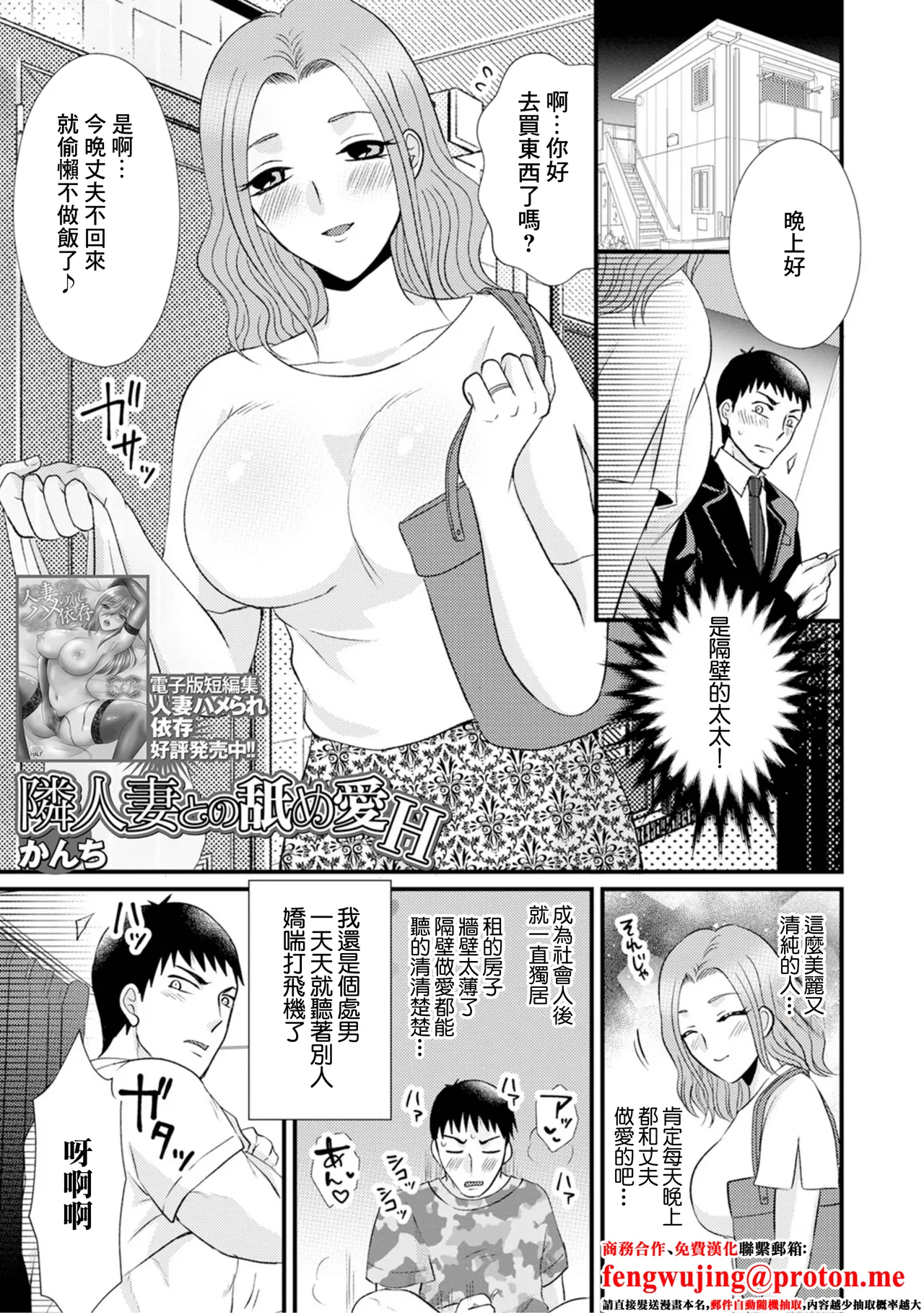 [かんち] 隣人妻との舐め愛H