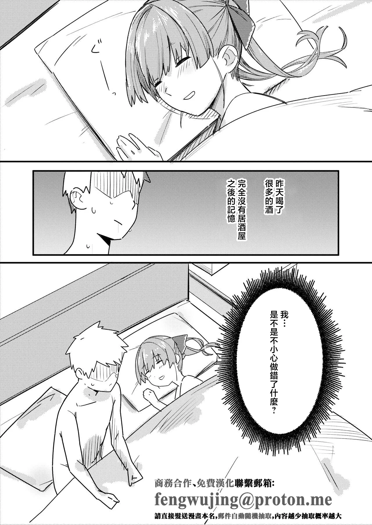 [Ura Kaizokudan] Wan Nai to Senchou (Houshou Marine) [Chinese]