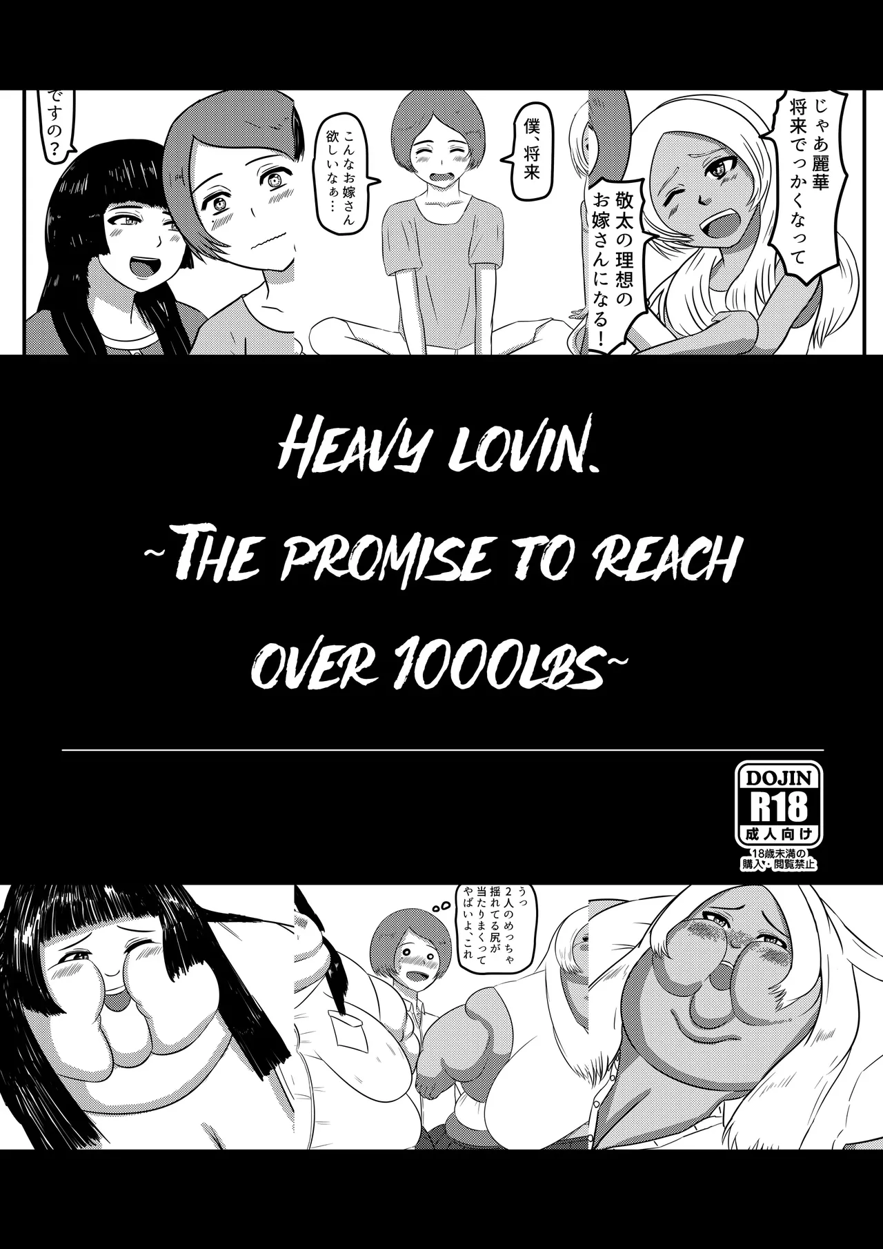 [Huurin Kazaan] The promise to reach 1000lbs