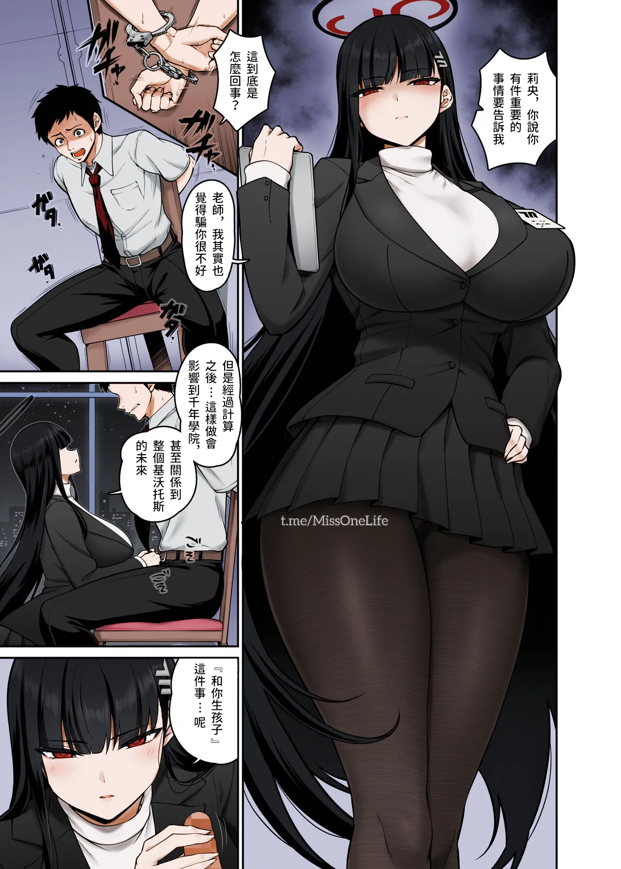 [Minamino Sazan] Rio Short Manga (Blue Archive) [Chinese] [Colorized]
