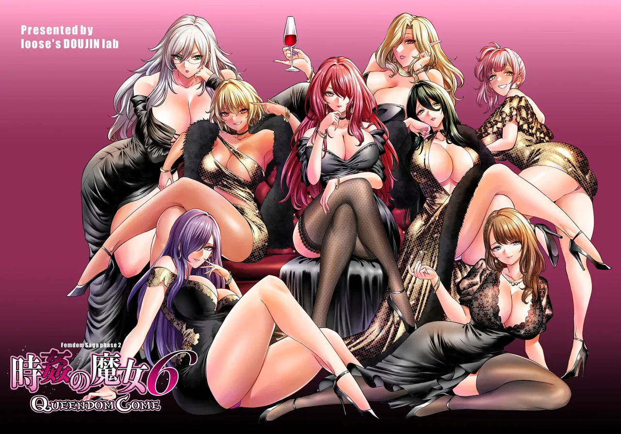 [loose's DOUJIN lab (loose)] Jikan no Majo 6 -Queendom come-