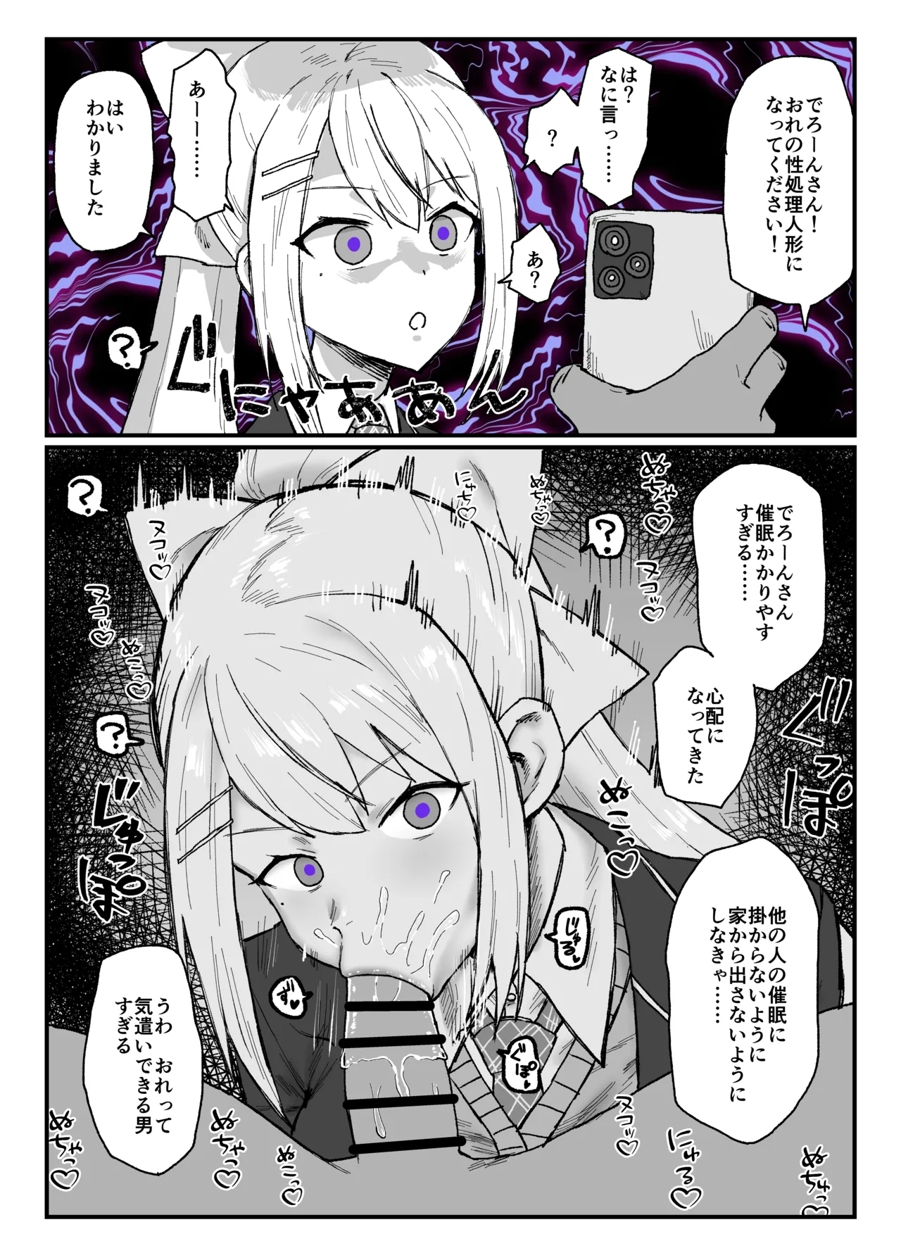 [消すぐあ] hgcked (にじさんじ)