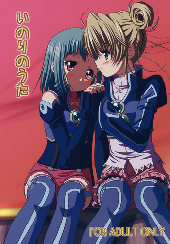 (C70) [Missing Park (chisato)] Inori no uta (Simoun) [English]