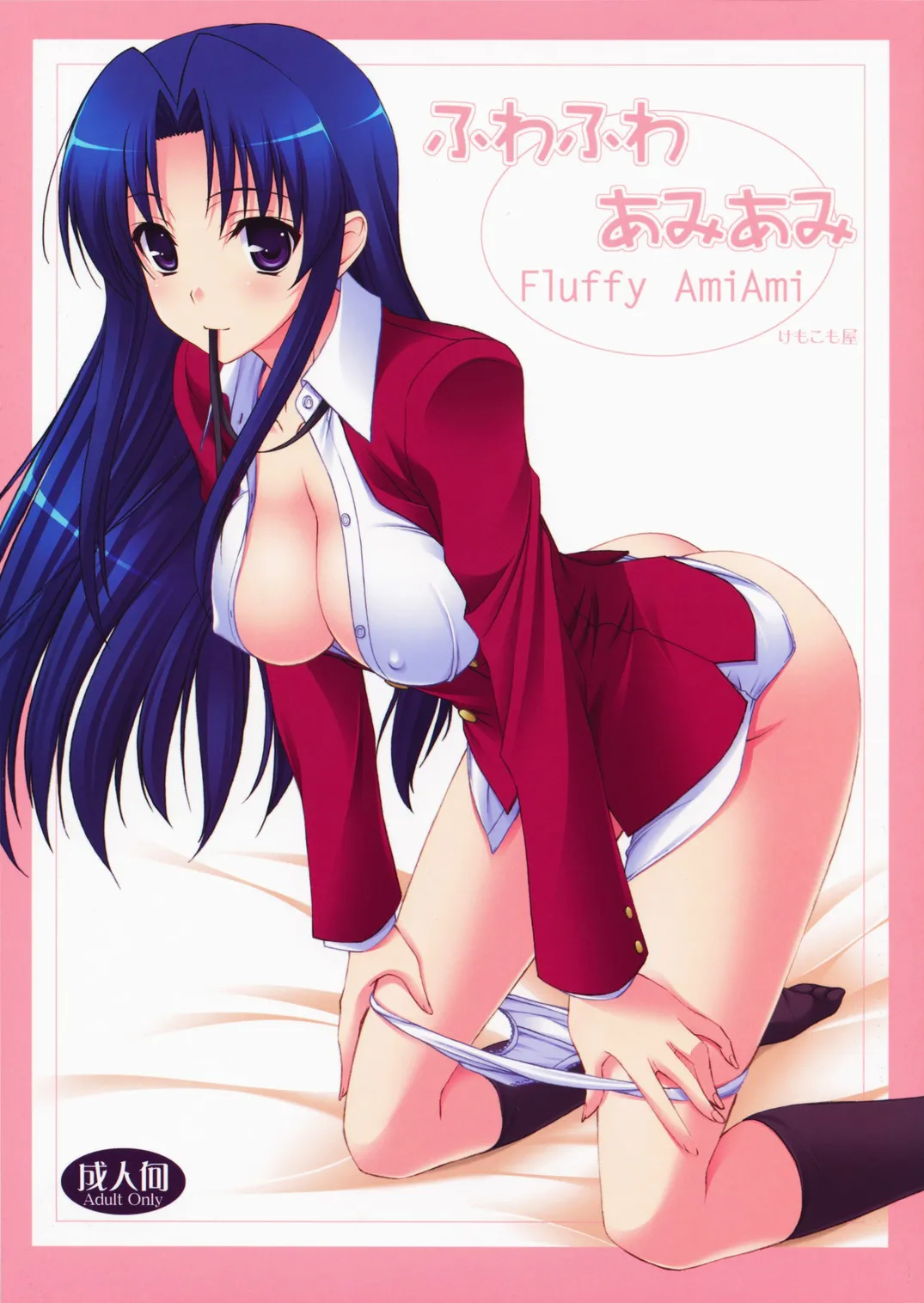(C75) [Kemokomoya (Komori Kei)] Fluffy AmiAmi (Toradora!) [English]