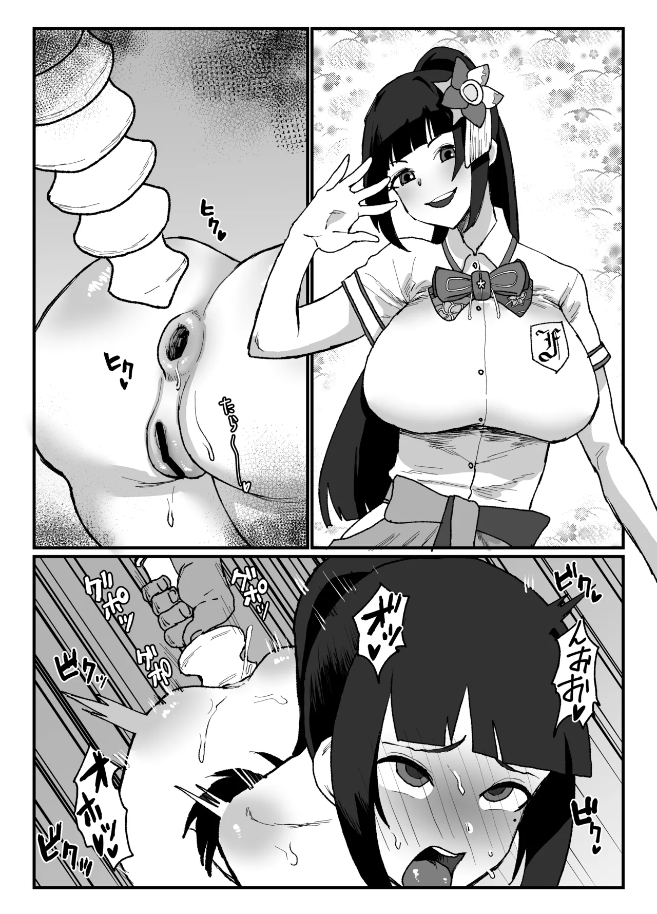 [消すぐあ] 心の応援団長