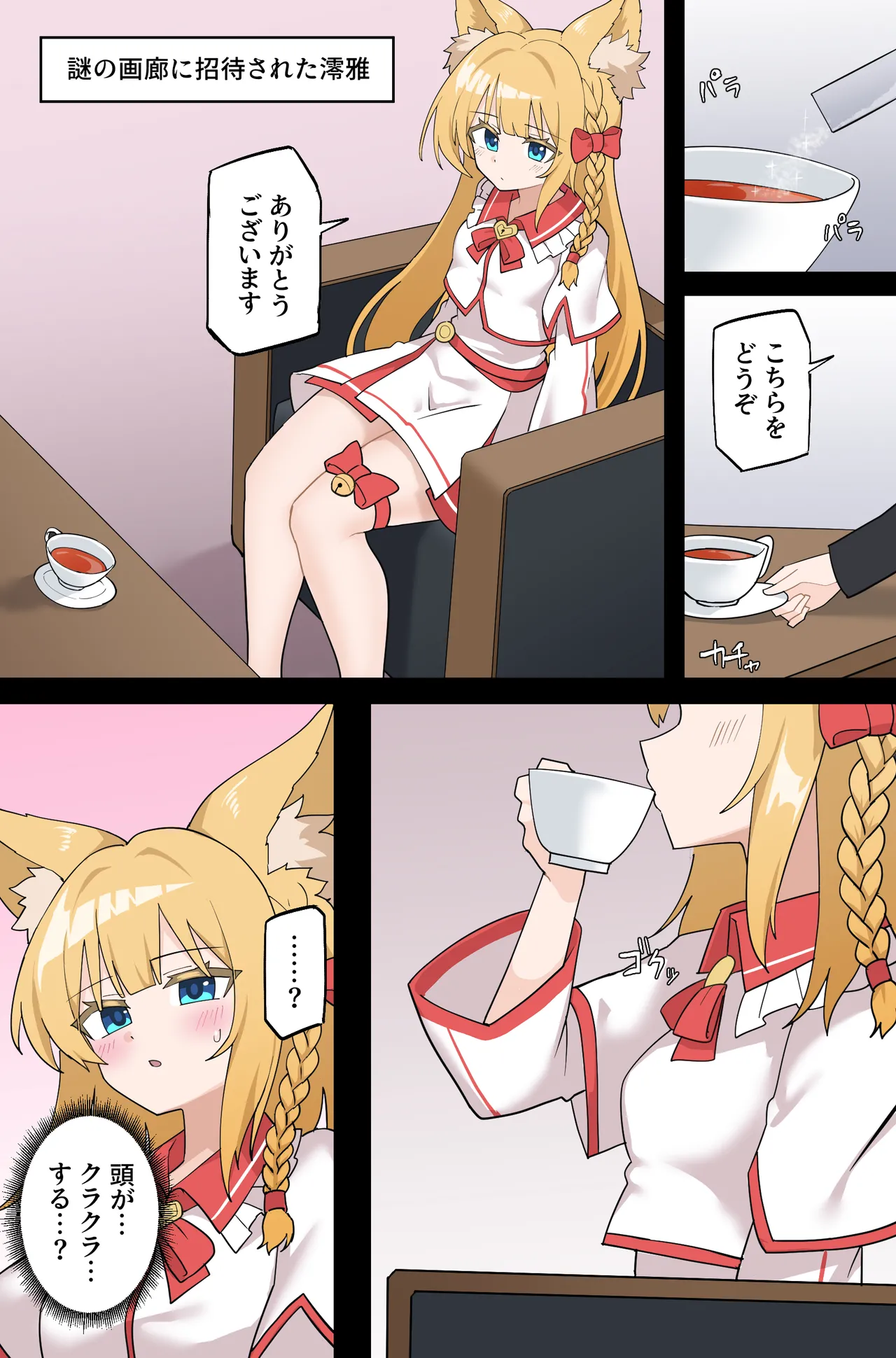 [澪夜(TursButer)] 艺术品 雅