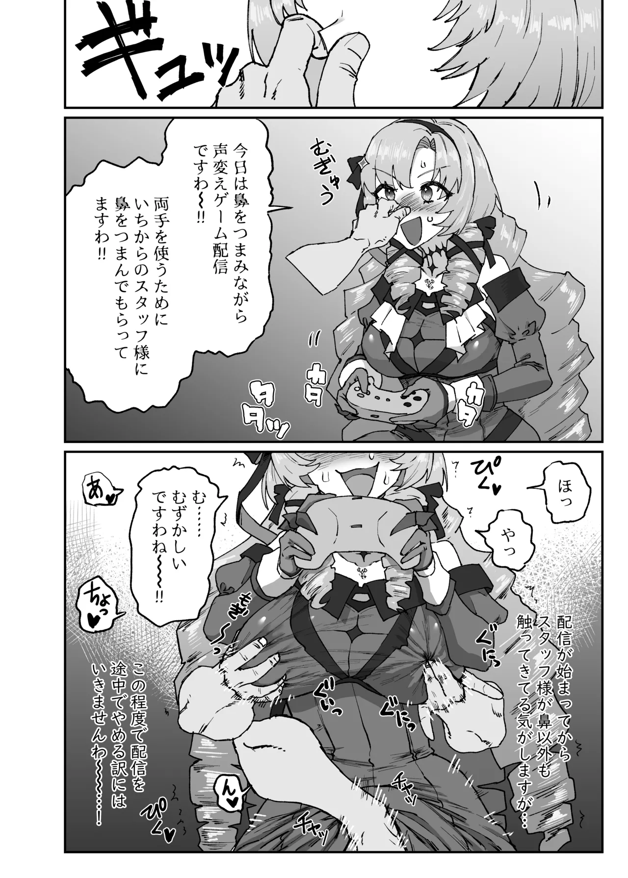 [消すぐあ] リクエスト作品 (にじさんじ)