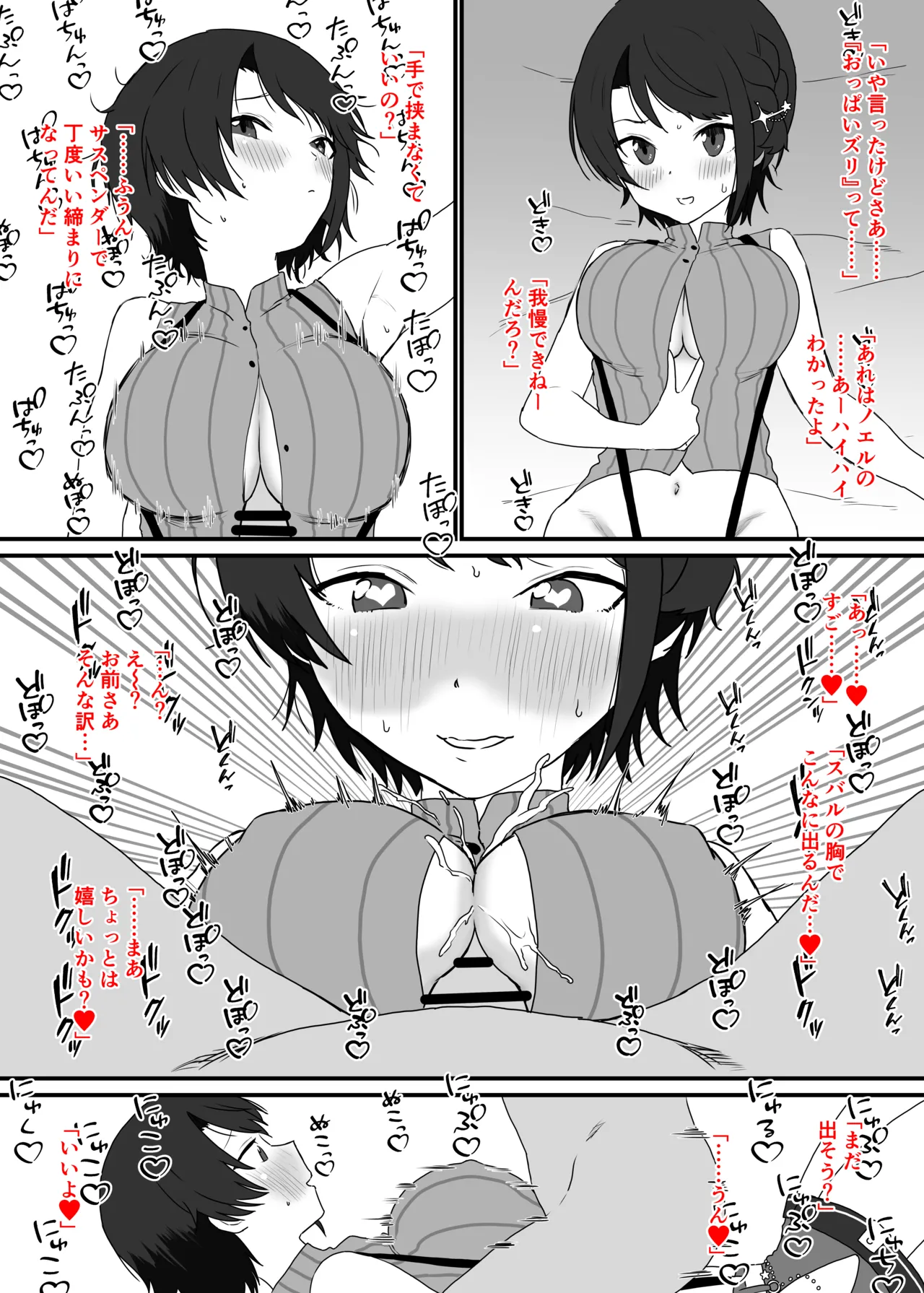 [消すぐあ] 牝バル