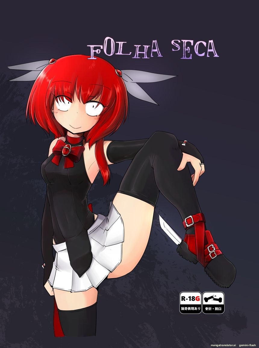[FoxTail (sakifox)] FOLHA SECA [English] [Digital]