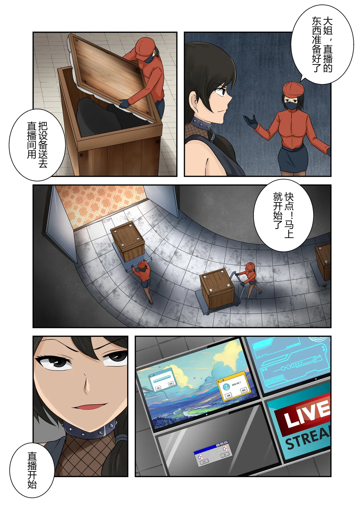 被绑架的妈妈们7