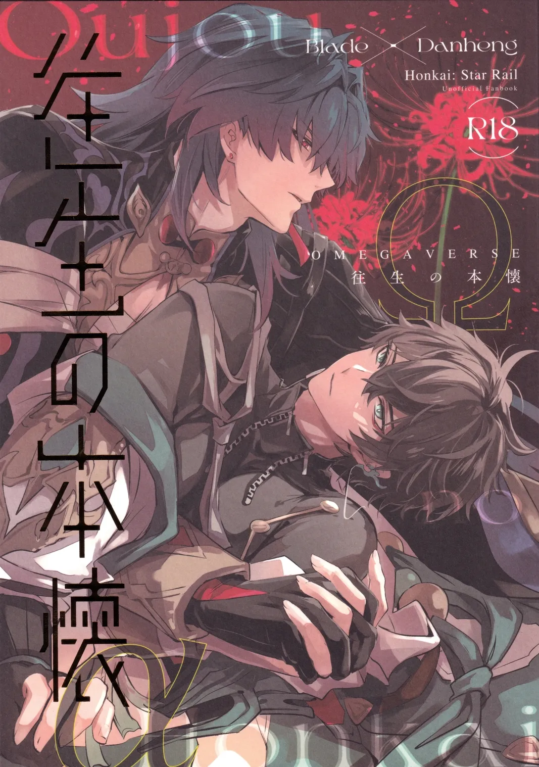 Oujou no Honkai