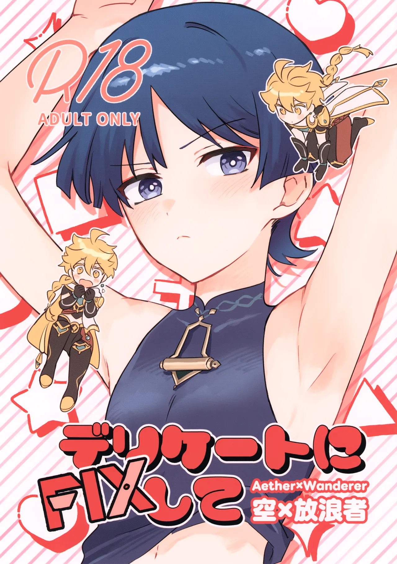 (Kami no Eichi SP2025) [Morotomo] Delicate ni FIX Shite (Genshin Impact)