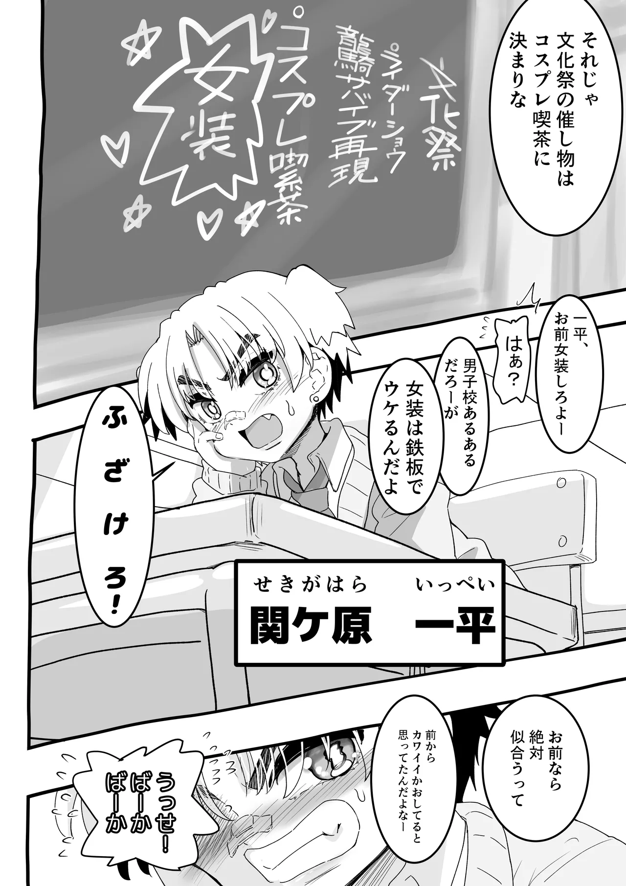 [Senbon Knock Zadankai (Inaba Fuyuki)] Akuma ga Kitarite Gyakuanaru!