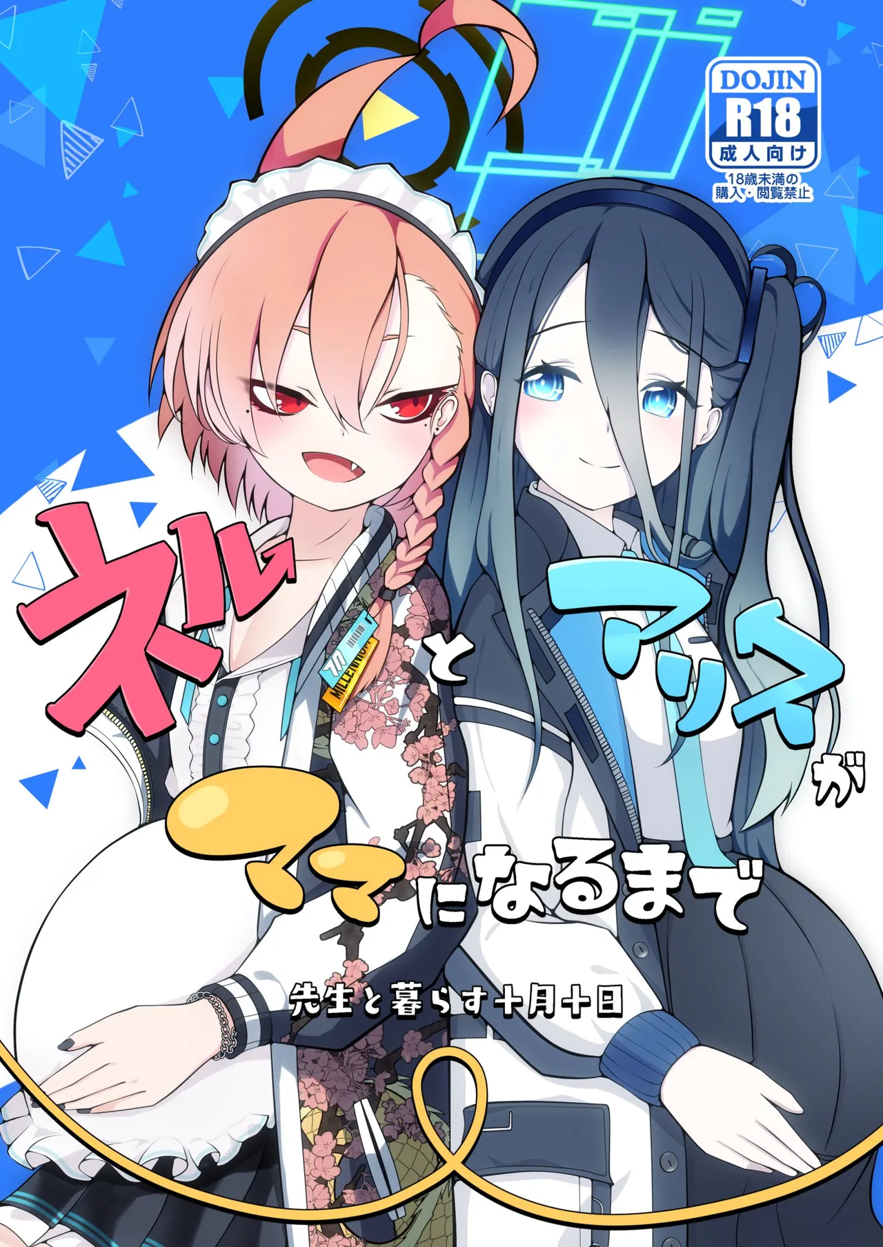 [Magical Kagechousukashi (Kagechousukashi,)] Neru to Arisu ga Mama ni Naru made ~Sensei to Kurasu Totsukitooka~ (Blue Archive) [Digital] (English)