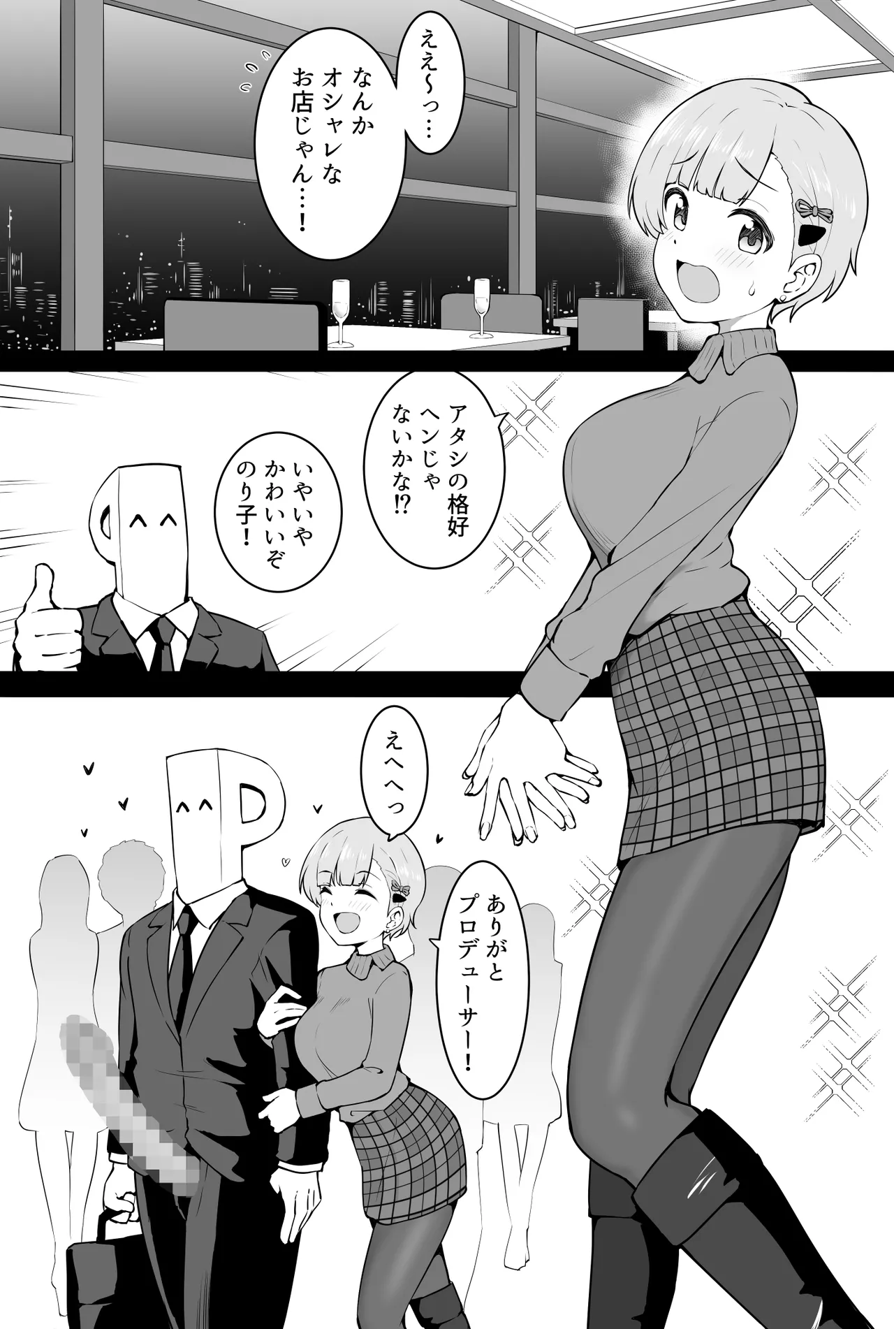 [沖葉] ～Seasonal Snapshot～12月【福○のり子】