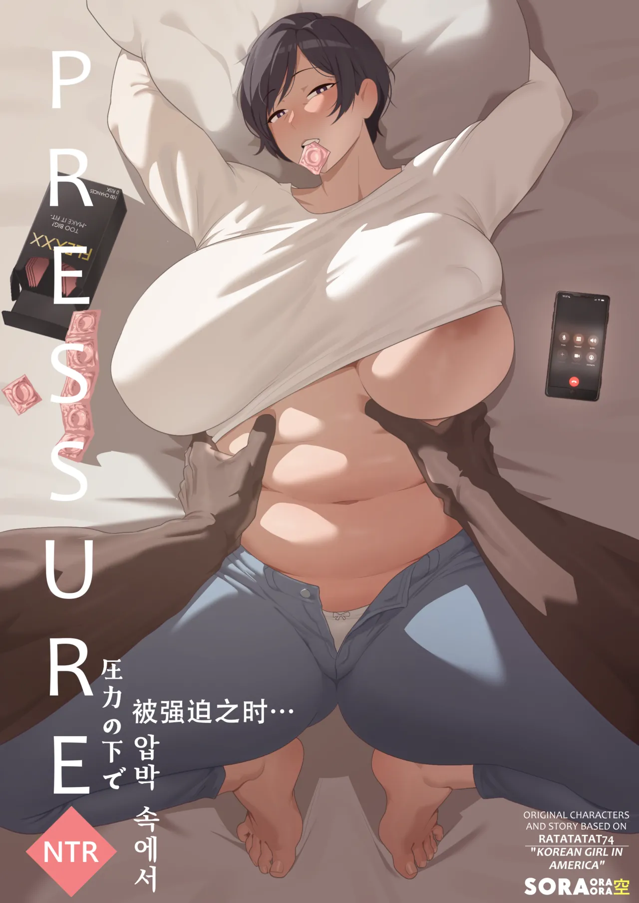 [SORA] PRESSURE Korean Rice Bunnies [ZZR个人汉化] [进行中]