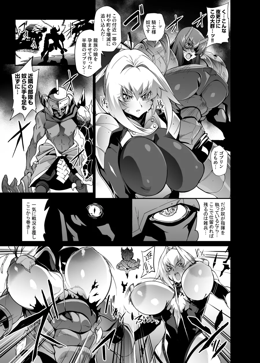 [ヲカシヤ] 依頼者様考案の冒険者キャラクター敗北ゴブリン凌辱漫画