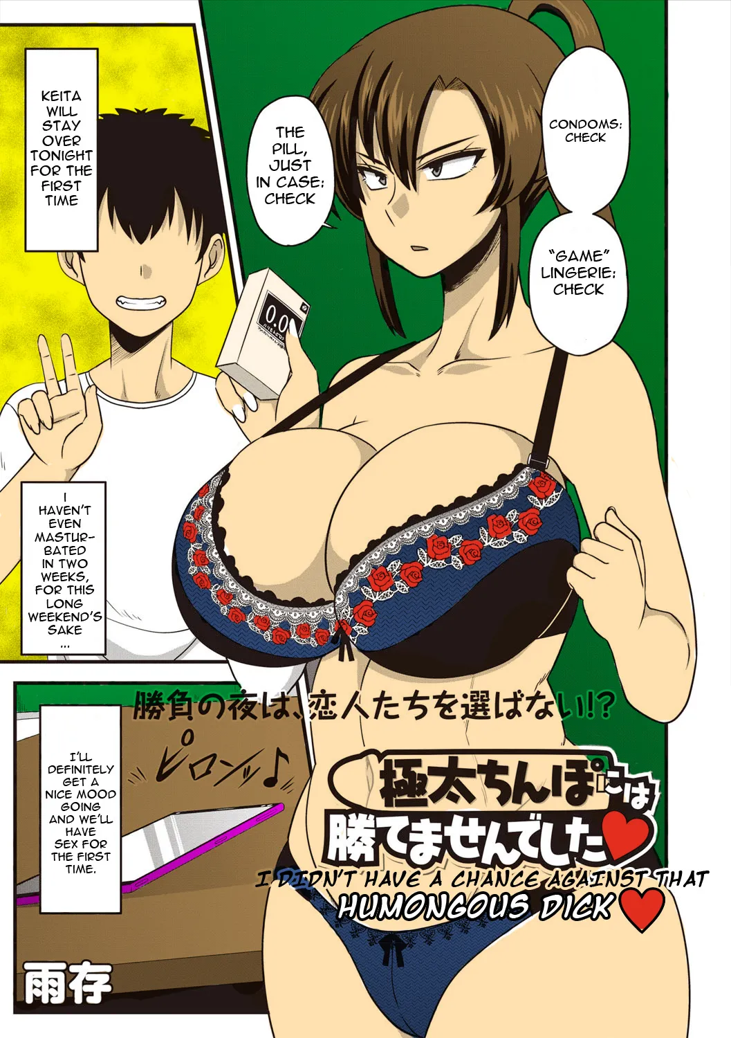 [Amazon] Gokubuto Chinpo ni wa Katemasen deshita | I Didn’t Have a Chance Against That Humongous Dick (COMIC Masyo 2019-04) [English] [HPT] [Digital][Colorized]