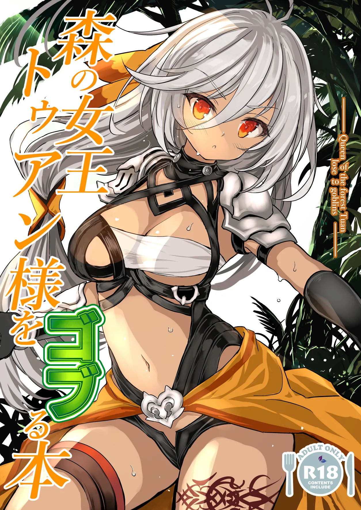 [Type-3 (Aoiro 3-gou)] Mori no Jyouou Tuan-sama wo Goburu Hon (Sennen Sensou Aigis) [Chinese] [紫藤汉化组] [Digital]