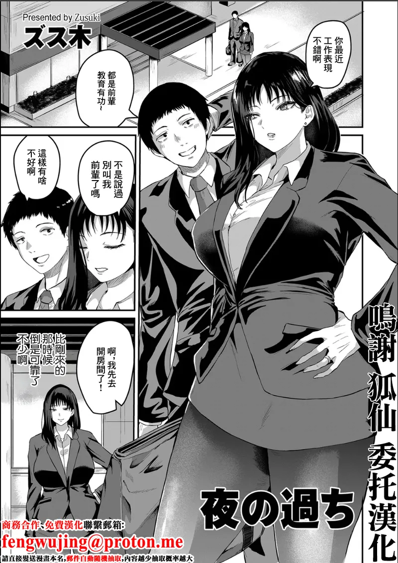 [スズ木] 夜の過ち