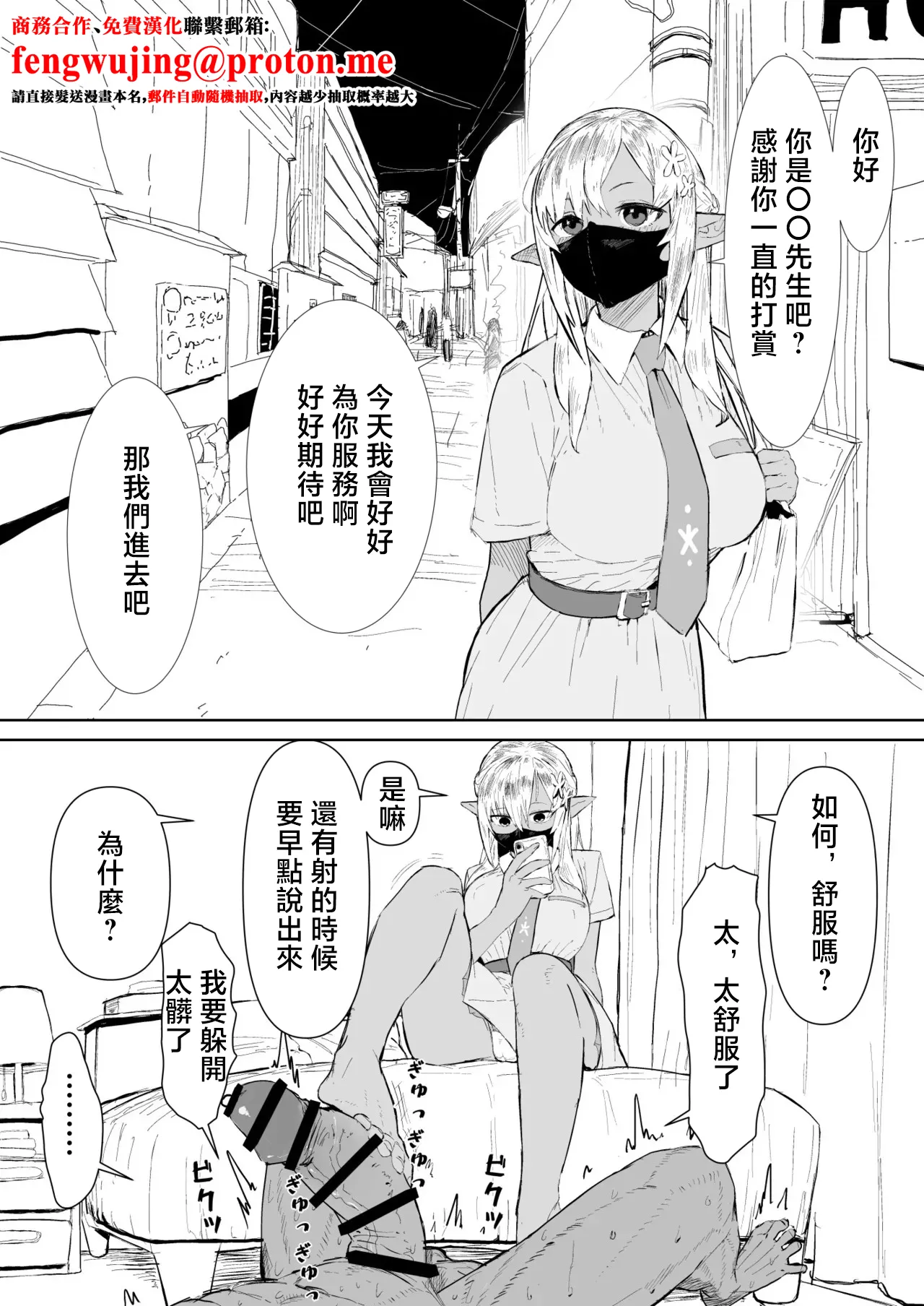 [Uzura Dobin] fla-chan to Hotel (Shiranui Flare) [Chinese]